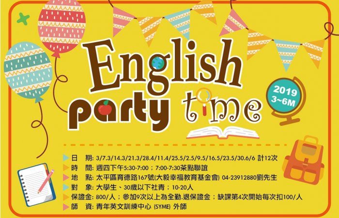 2019/3月至6月~~~English Party Time